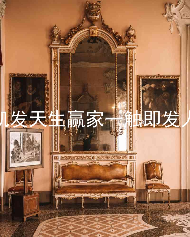 k8凯发天生赢家一触即发人生
